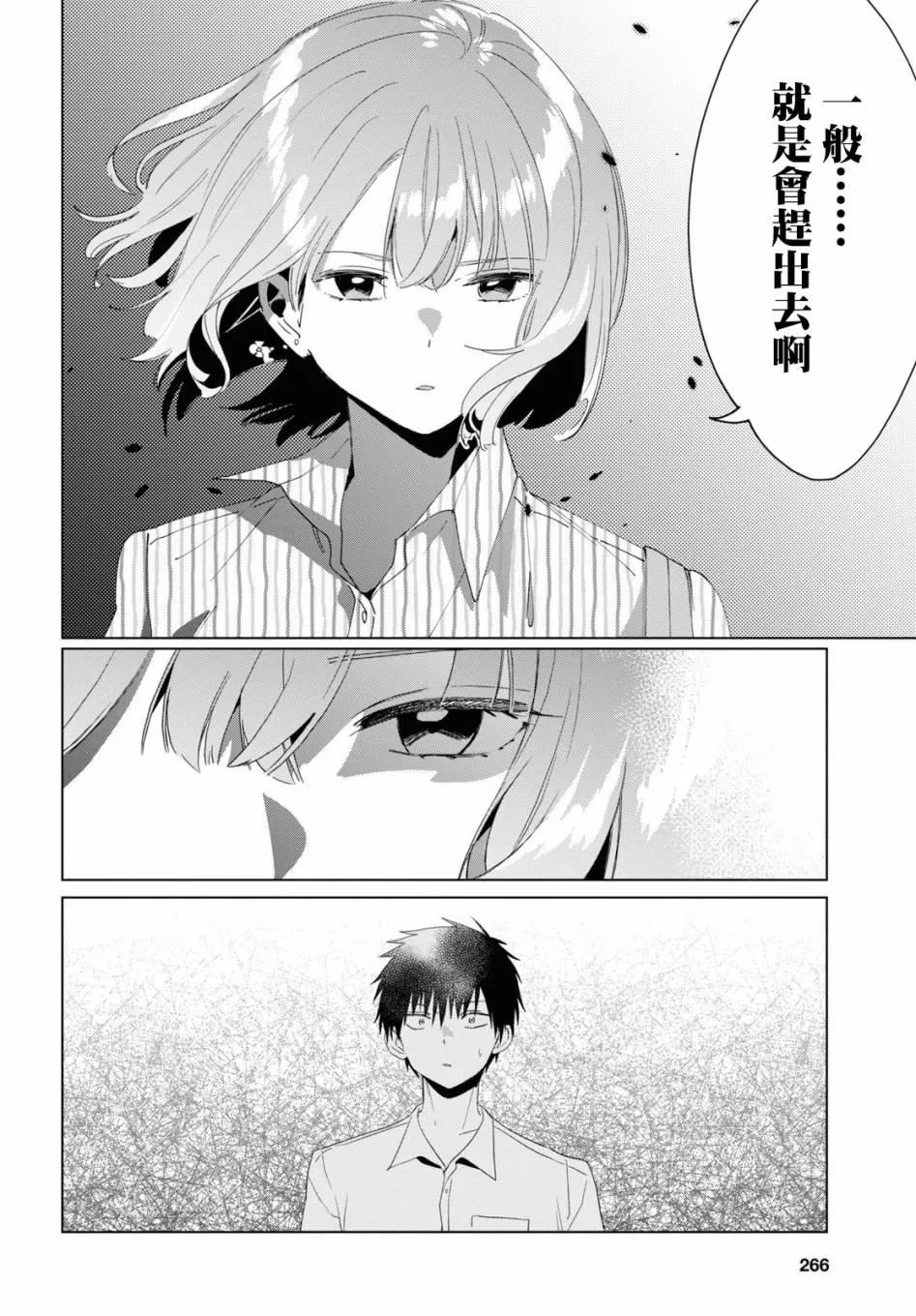 第17话 第19页