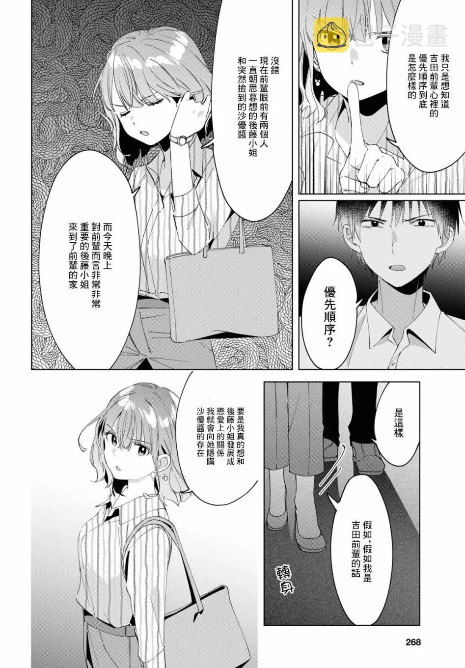 第17话 第21页