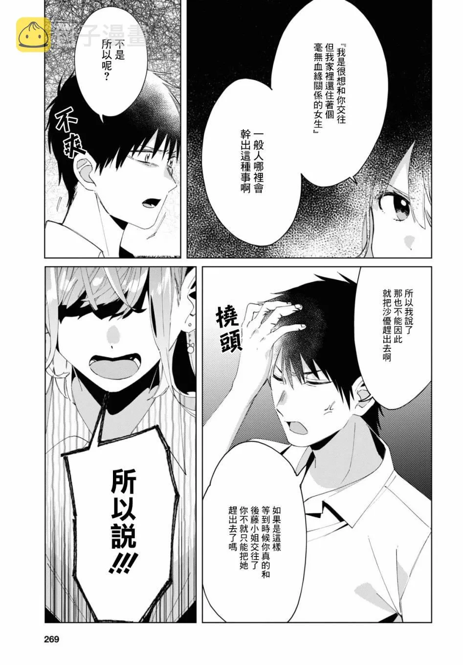 第17话 第22页
