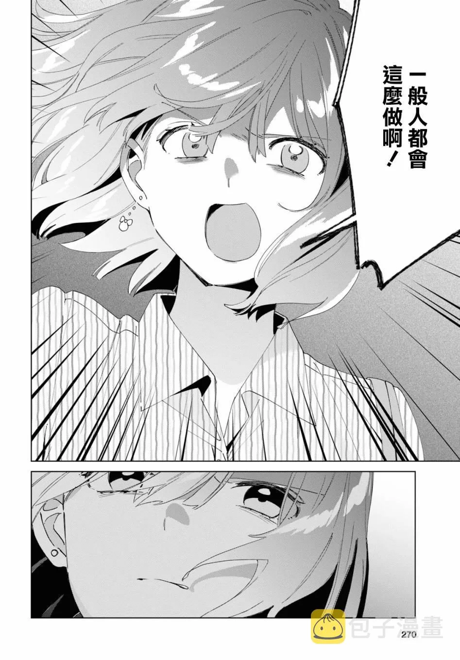 第17话 第23页