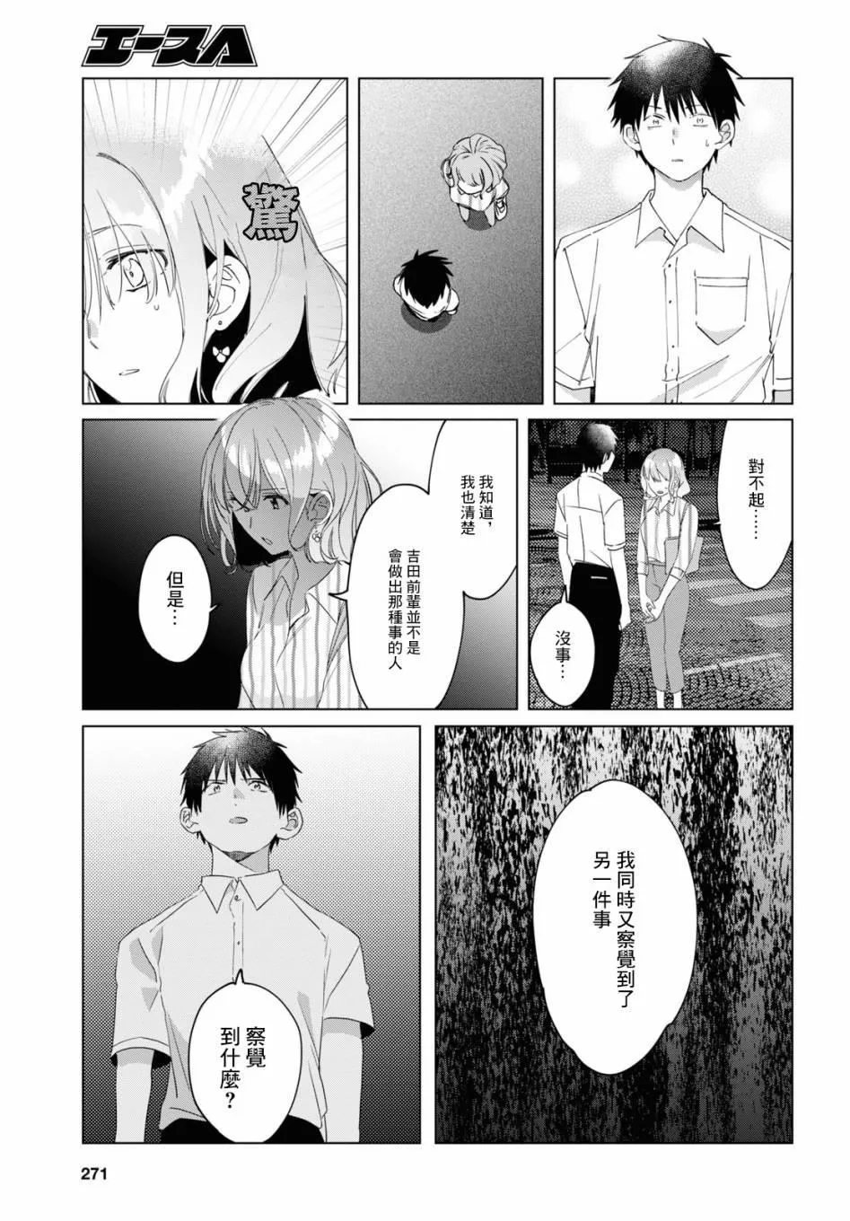第17话 第24页