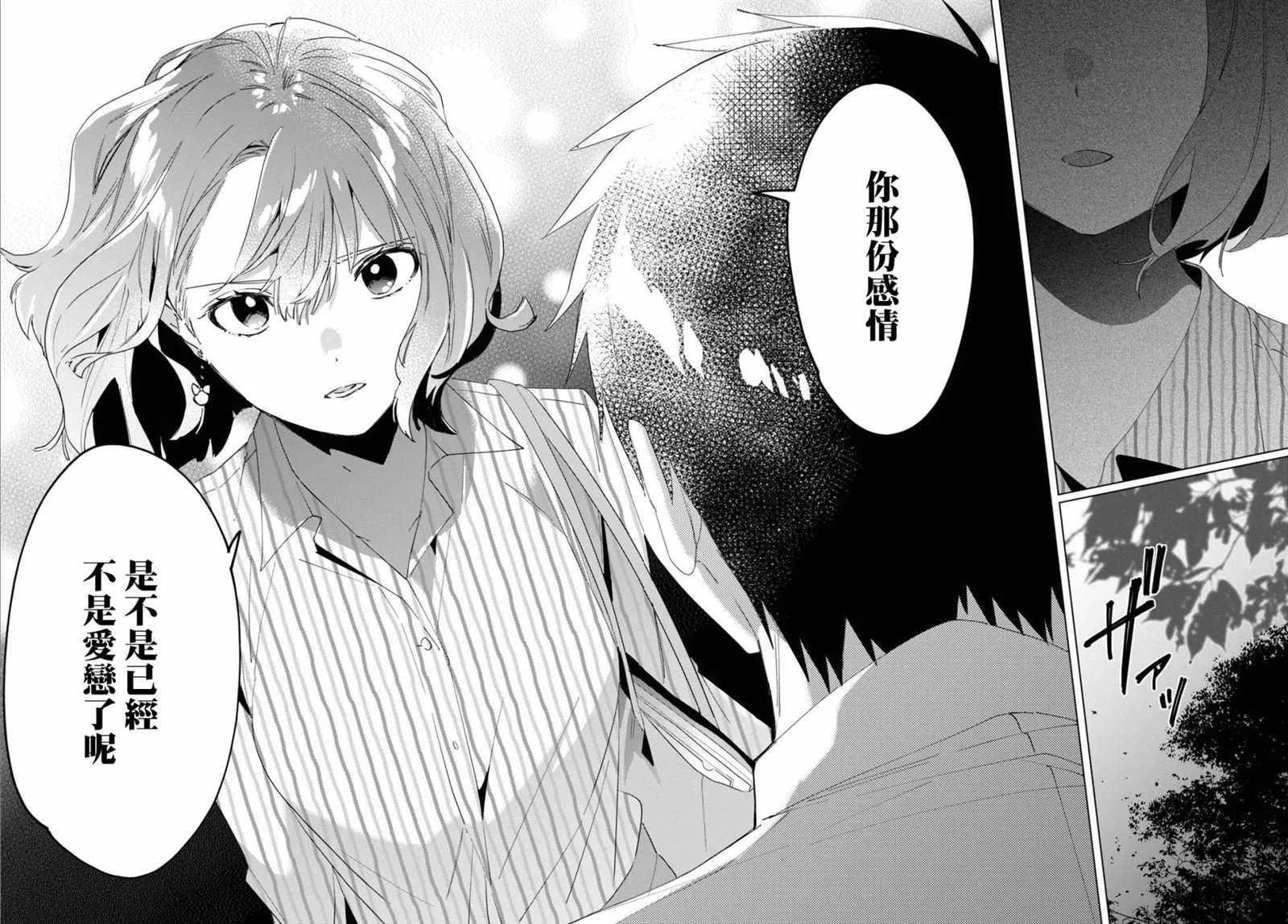 第17话 第26页