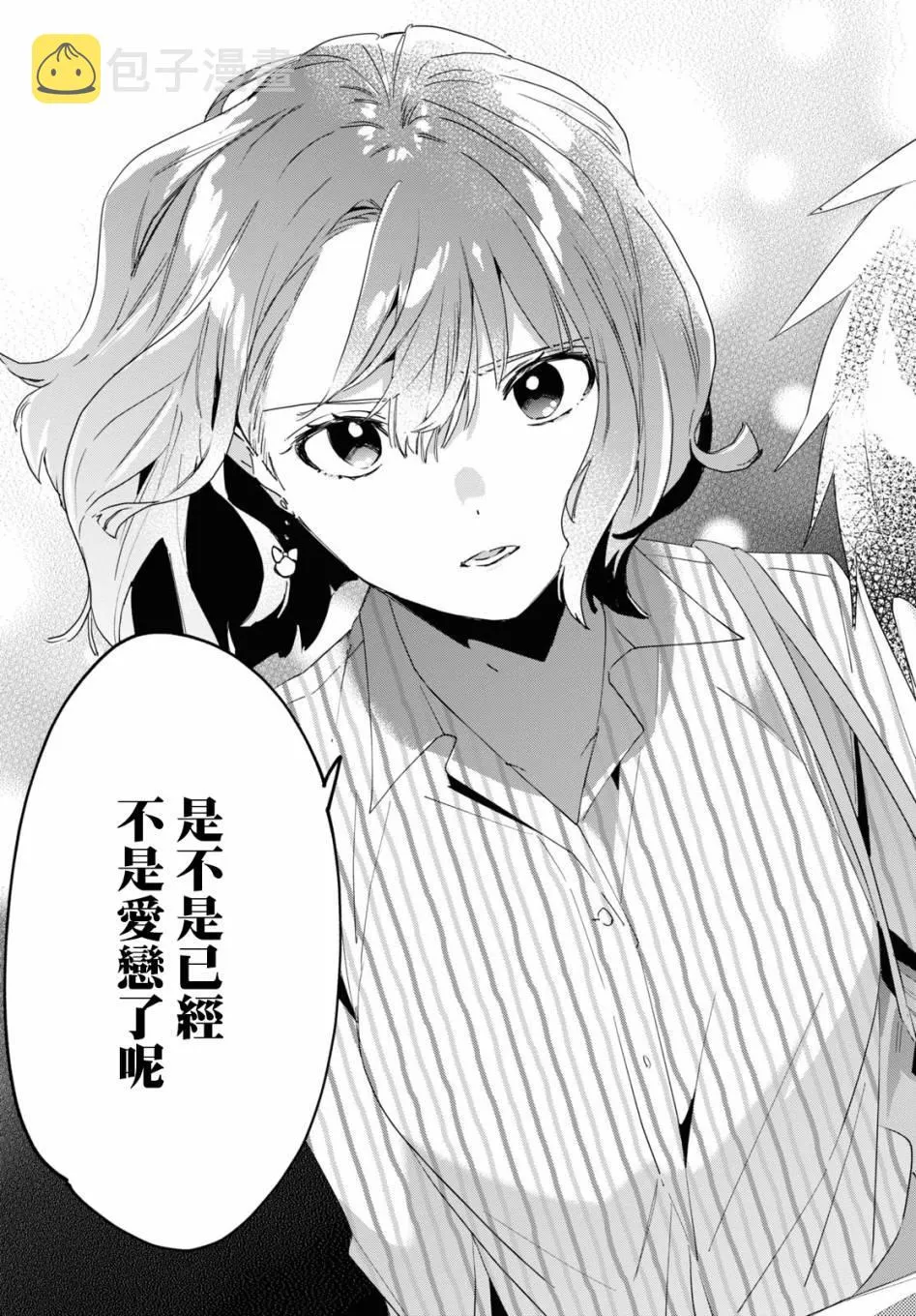 第17话 第27页