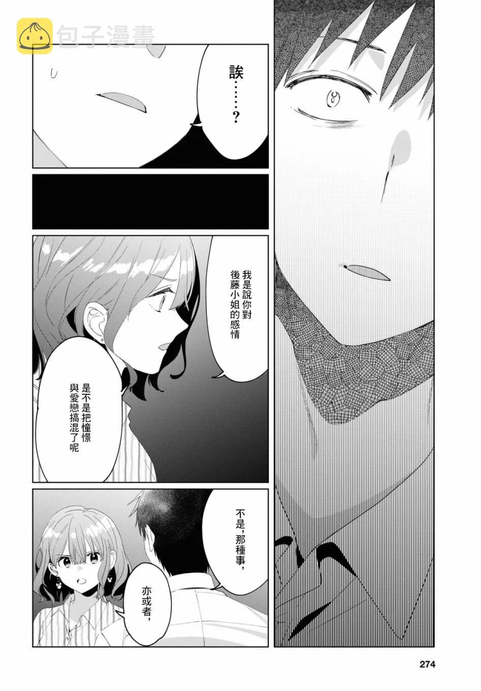 第17话 第28页