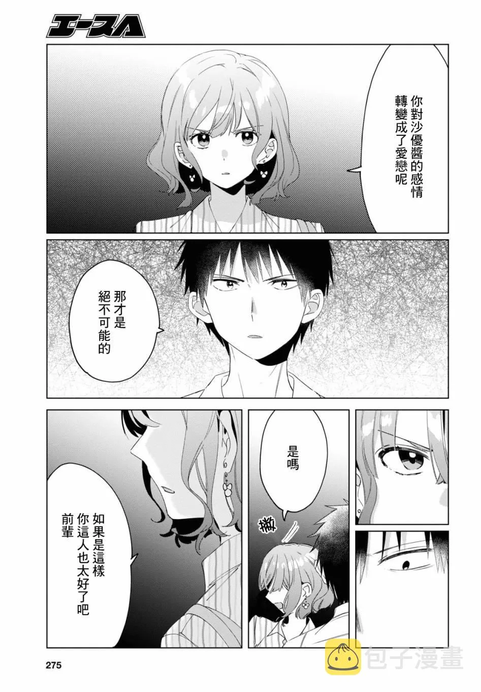 第17话 第29页