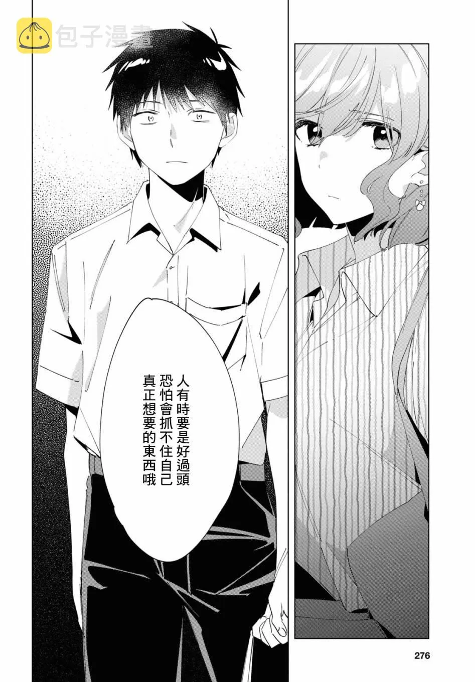 第17话 第30页