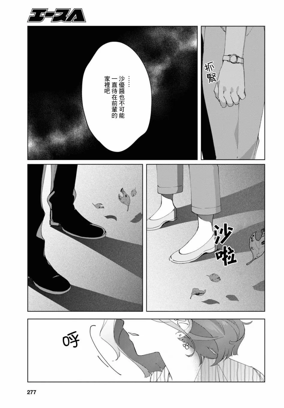 第17话 第31页