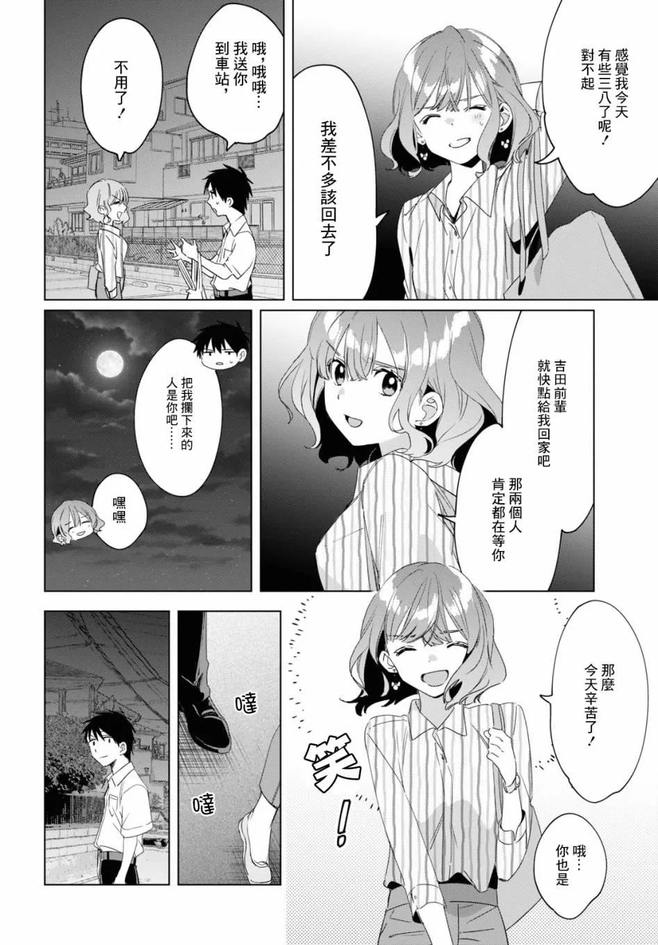 第17话 第32页