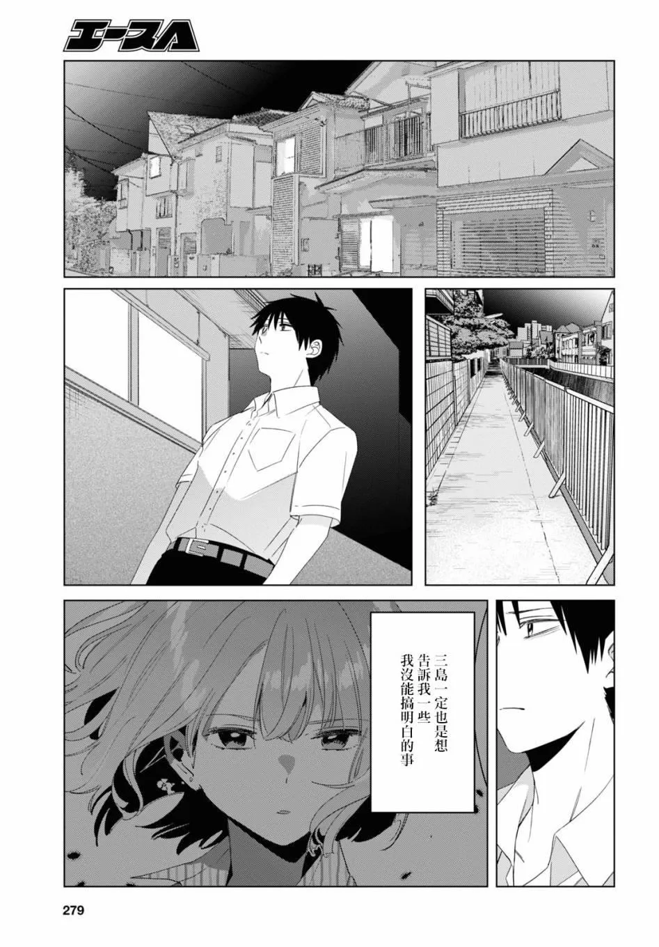 第17话 第33页