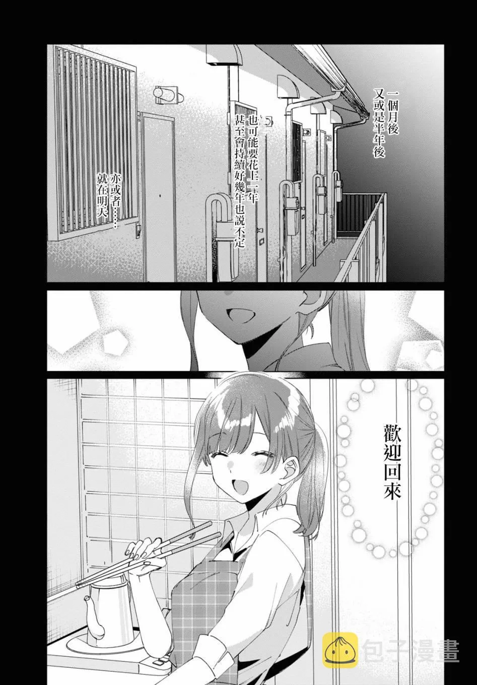 第17话 第35页