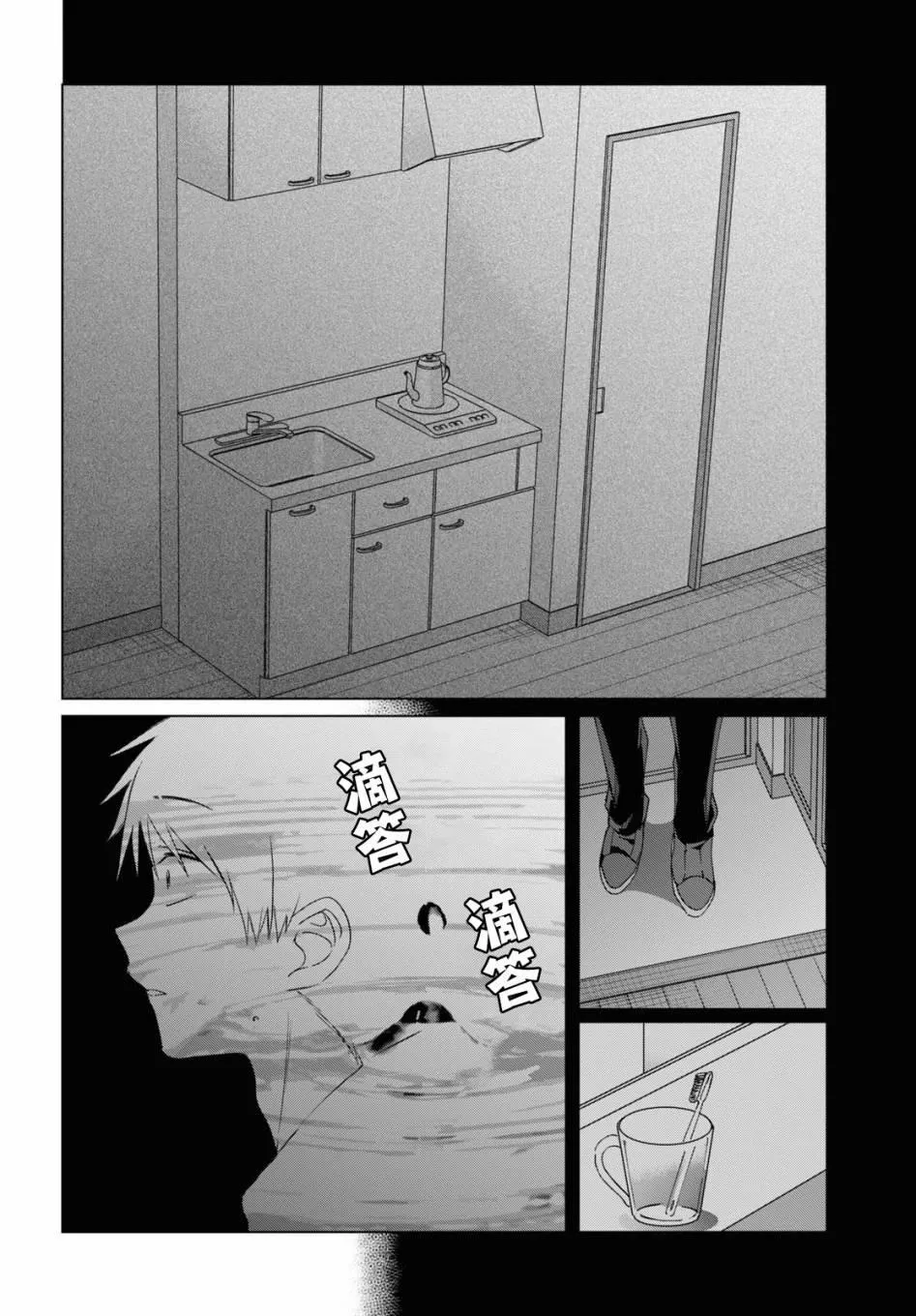 第17话 第36页