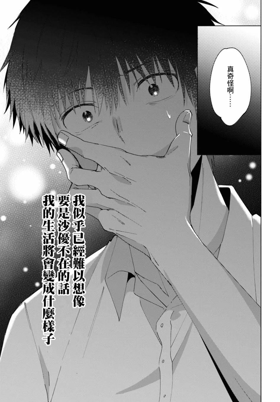 第17话 第37页