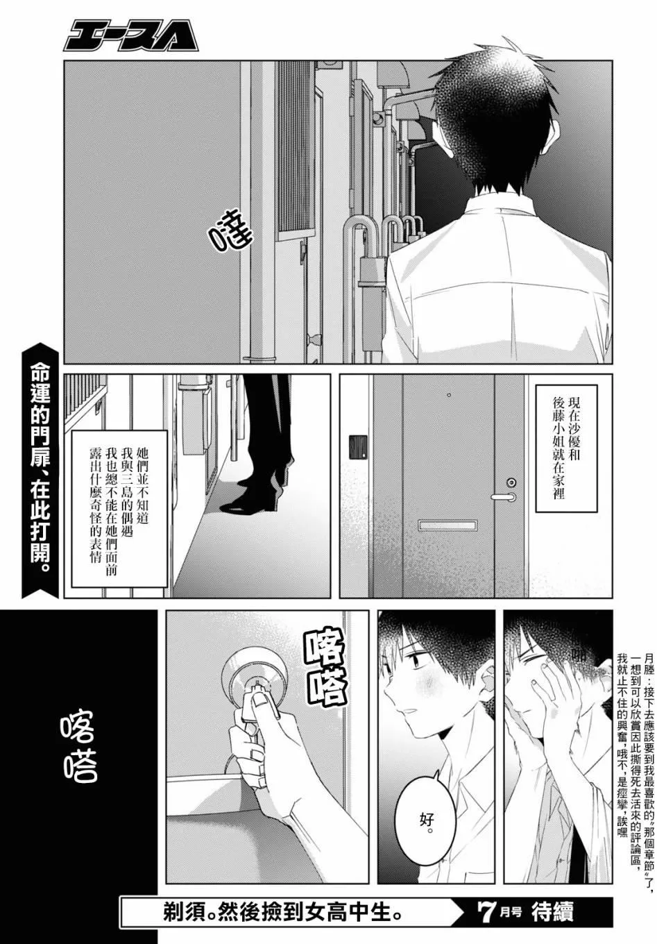 第17话 第39页