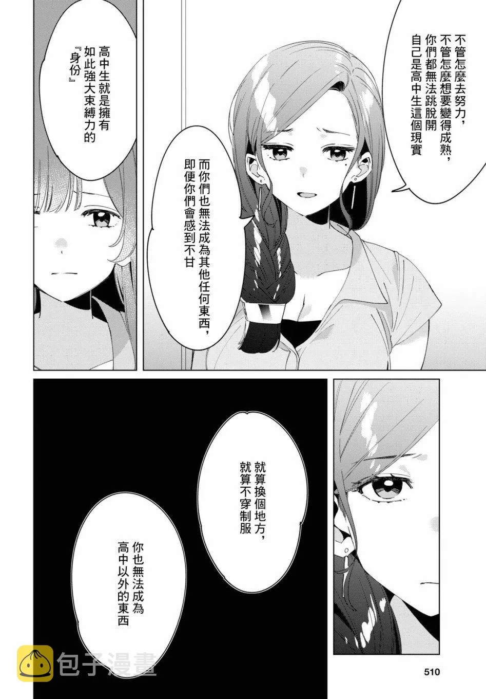 第16话 第4页