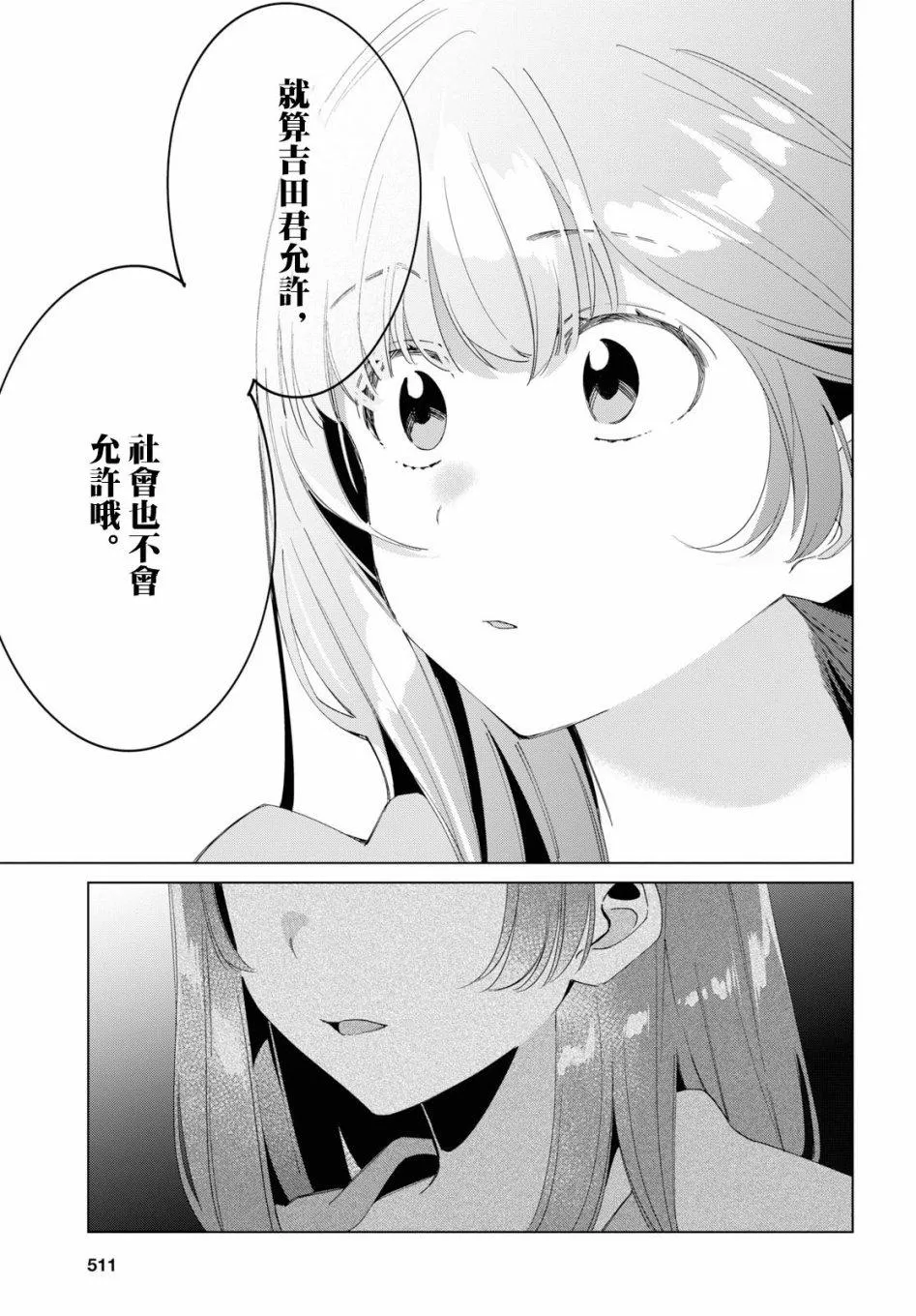 第16话 第5页