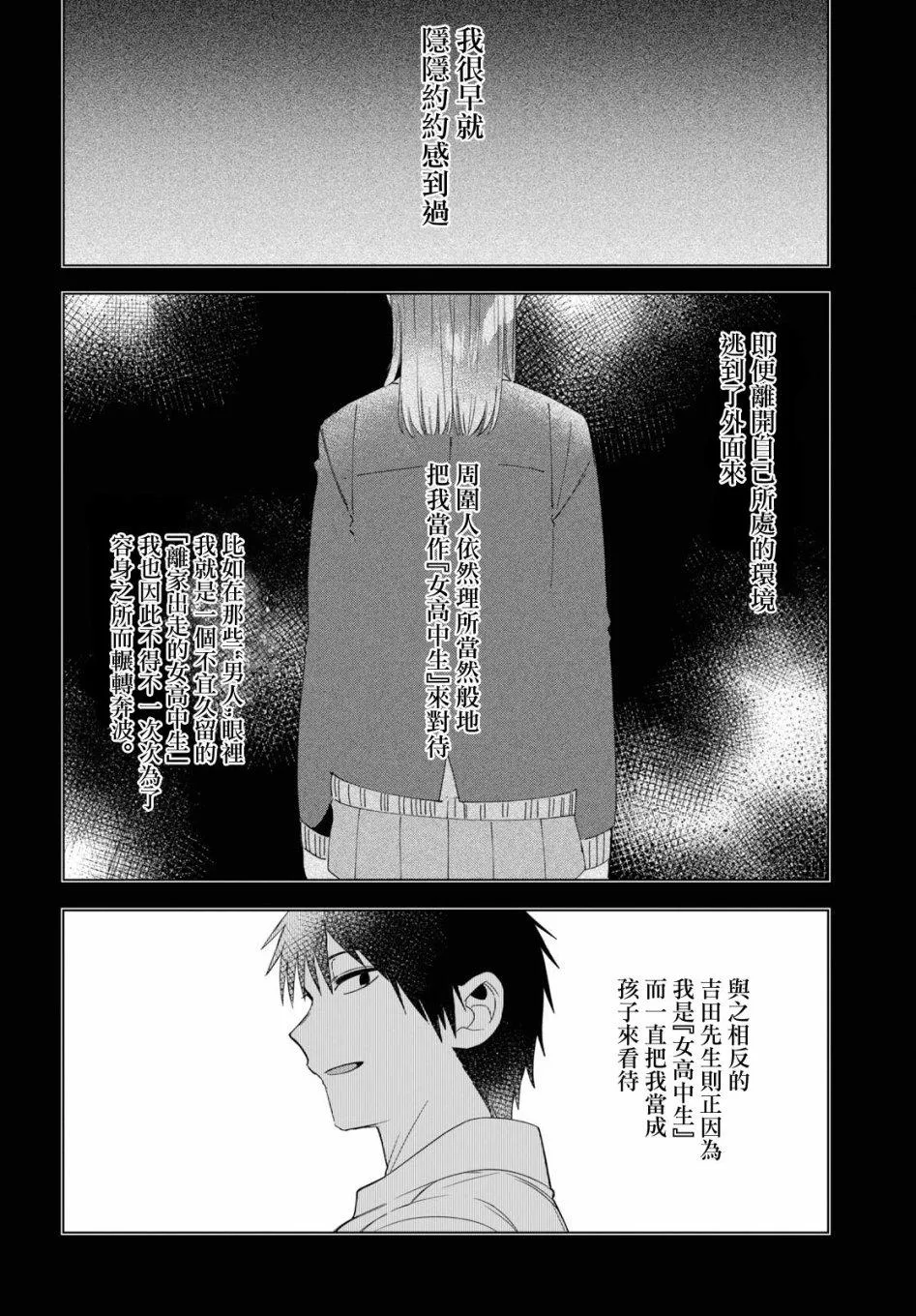 第16话 第6页
