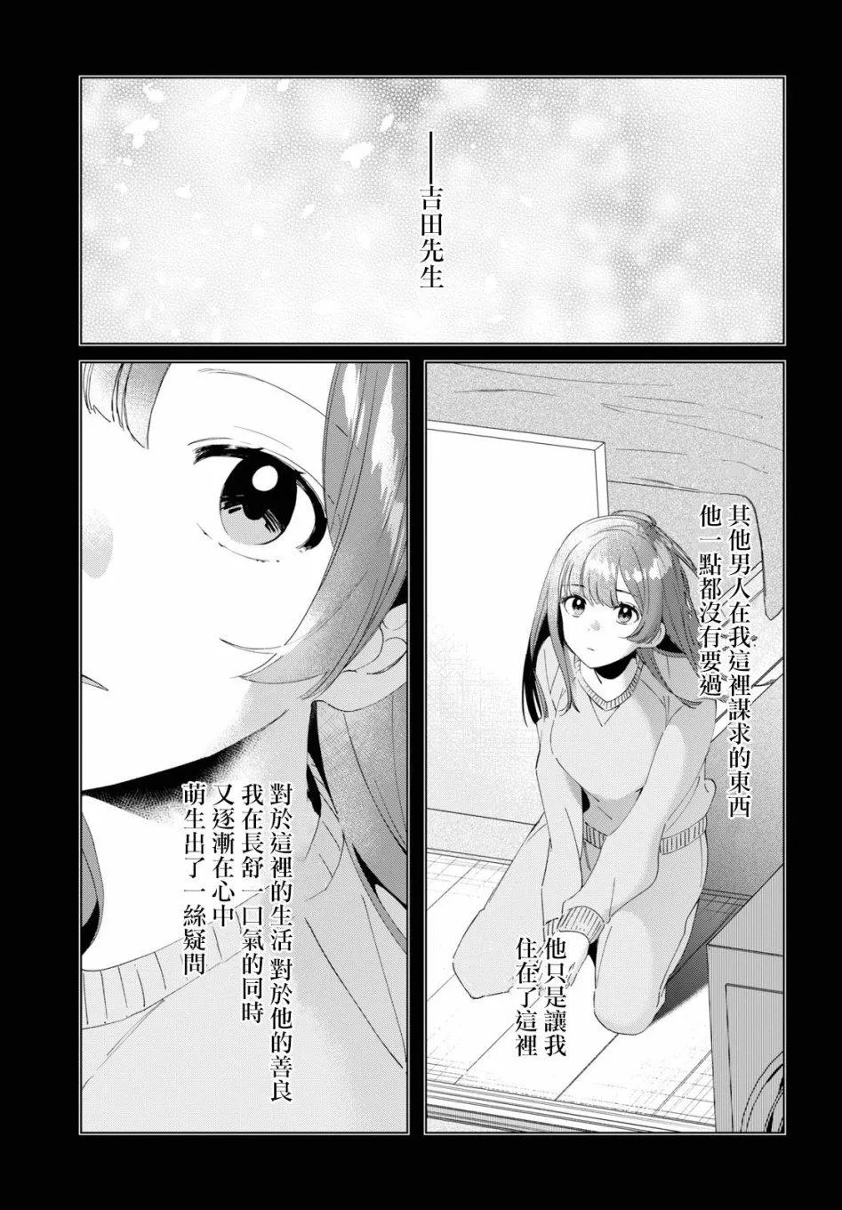 第16话 第7页
