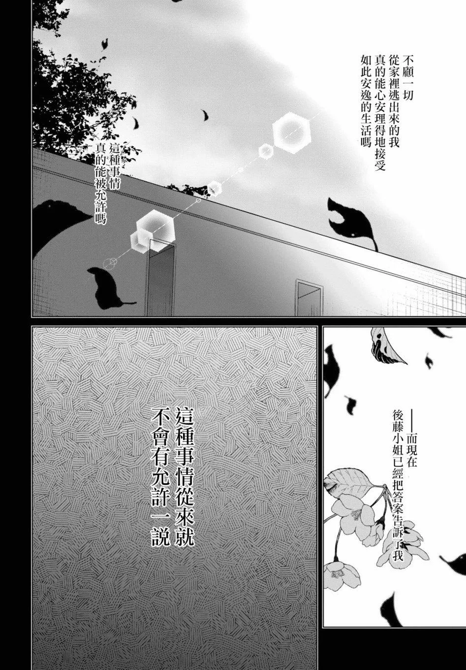 第16话 第8页