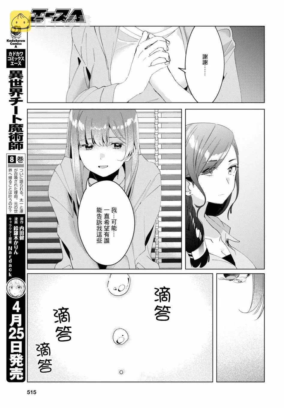 第16话 第9页
