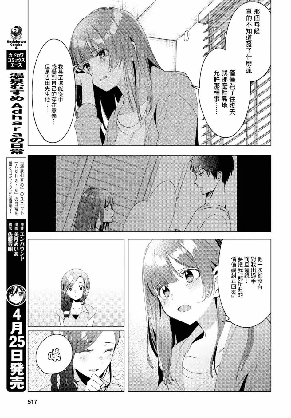 第16话 第11页