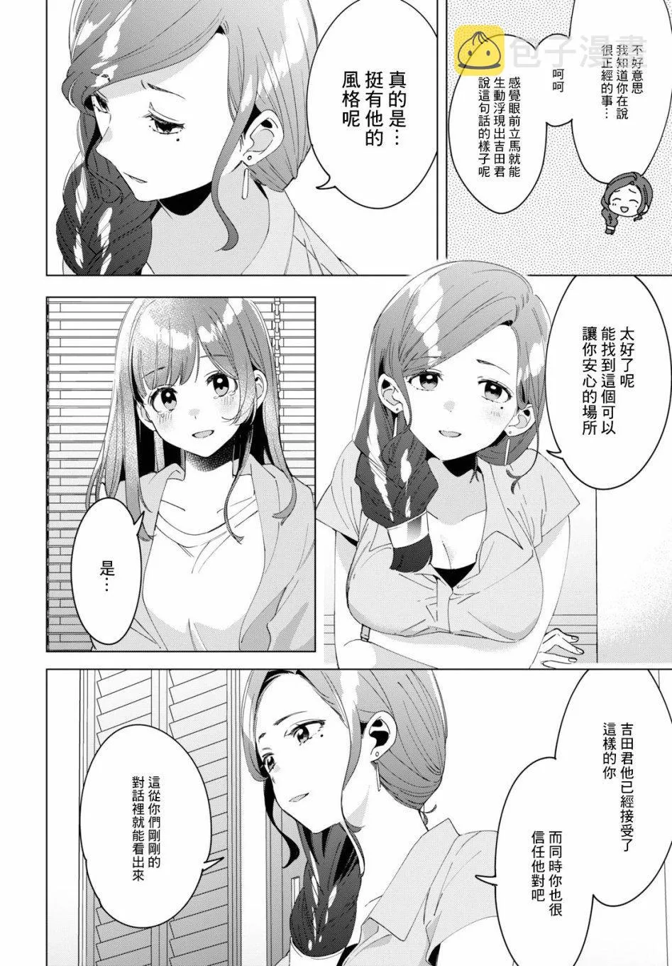 第16话 第12页