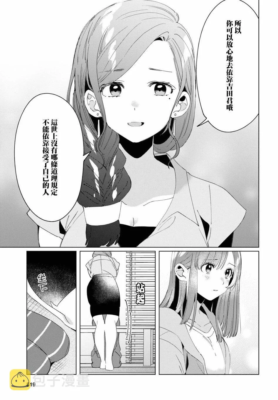第16话 第13页