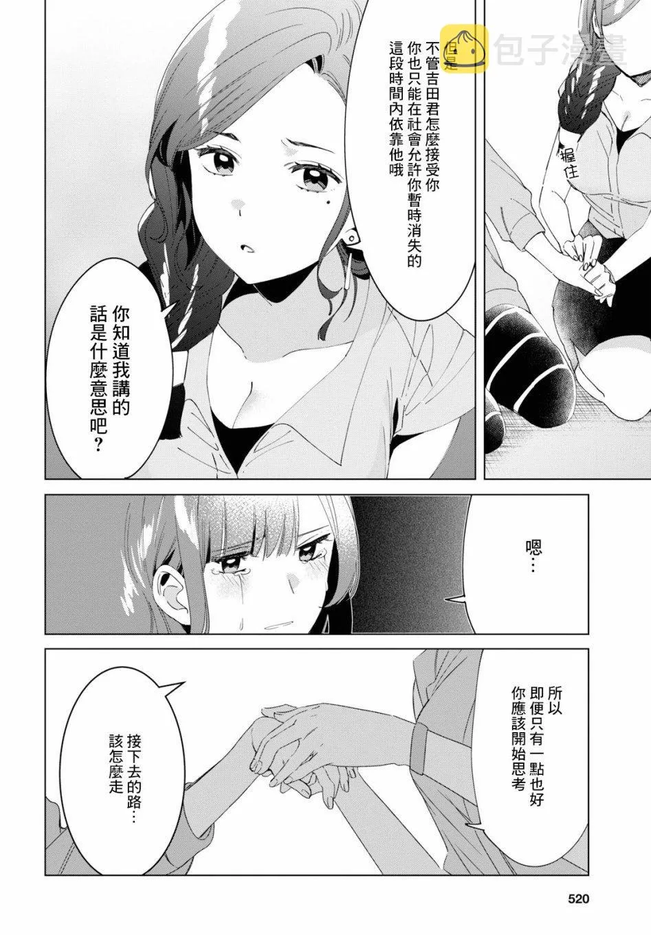 第16话 第14页