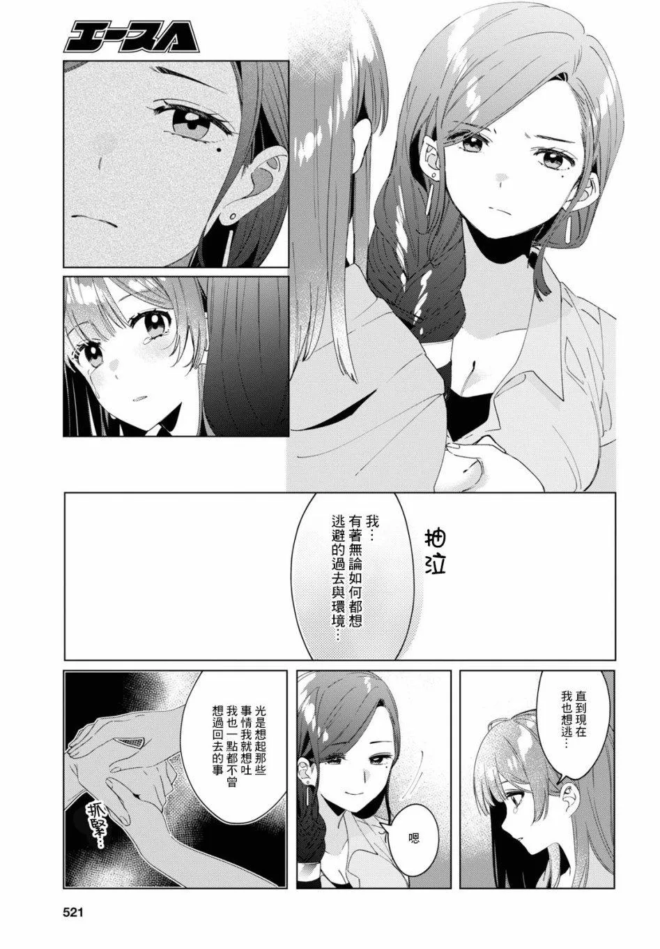 第16话 第15页