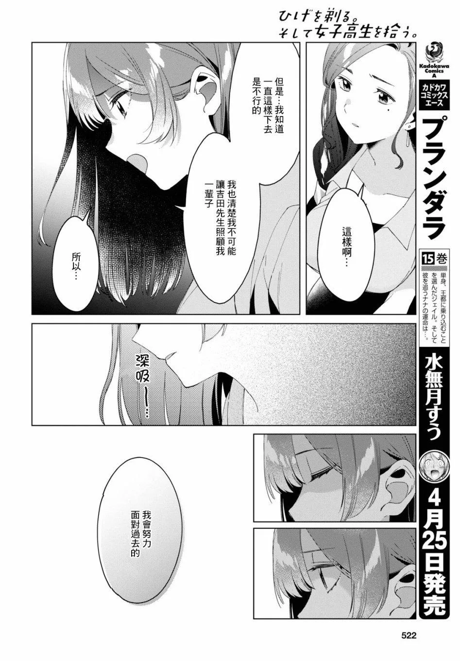 第16话 第16页