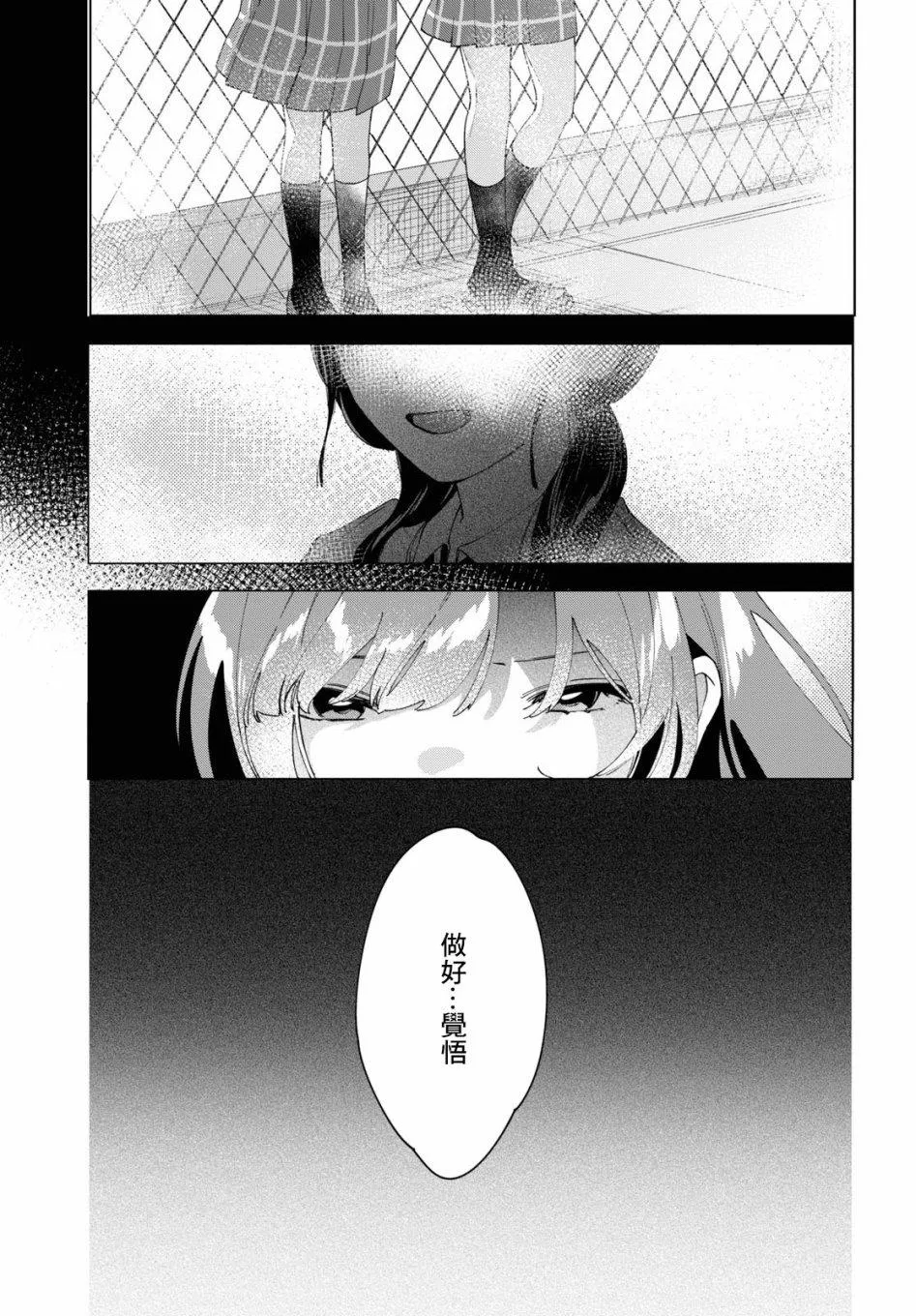 第16话 第17页