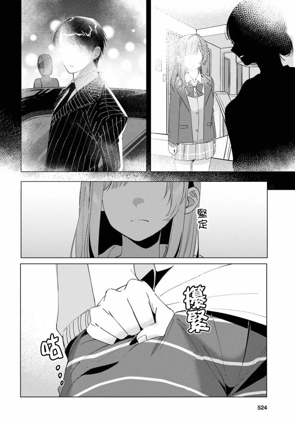 第16话 第18页