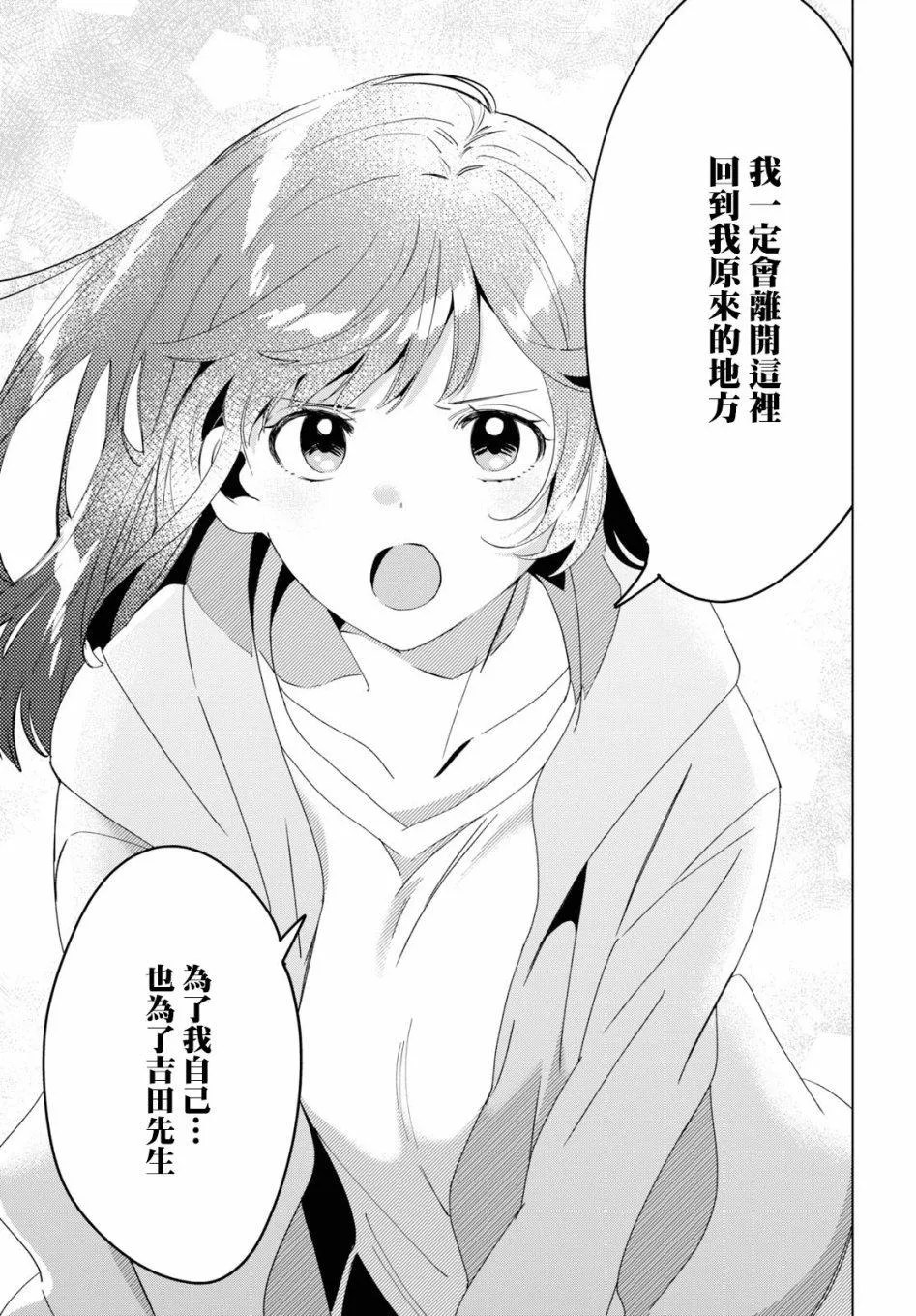 第16话 第19页