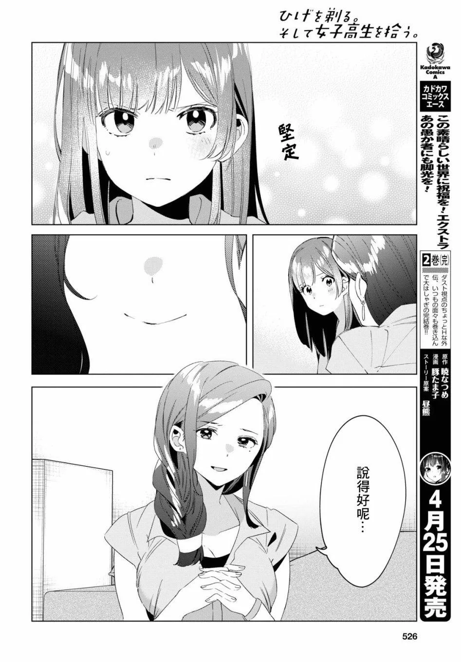 第16话 第20页