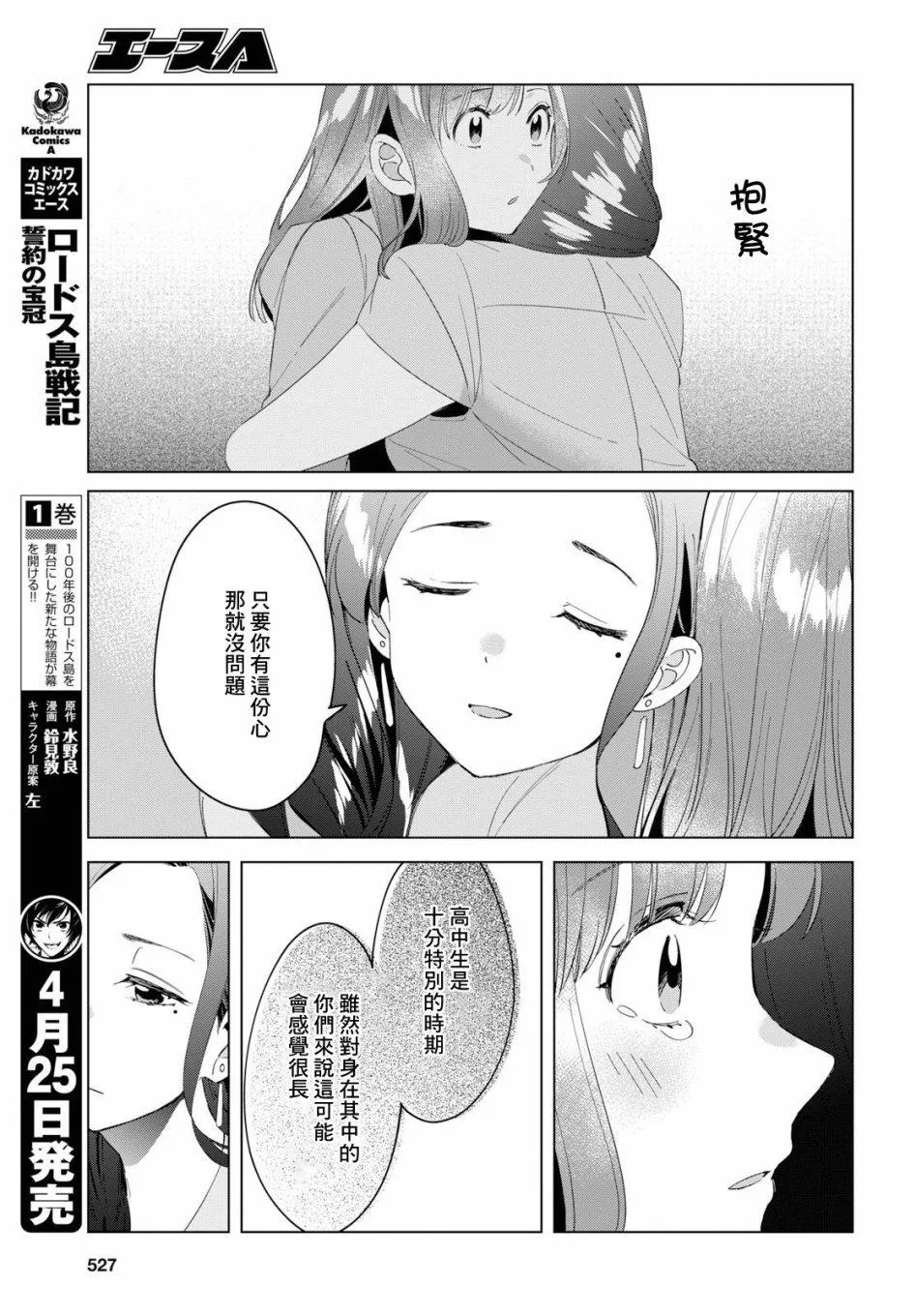 第16话 第21页