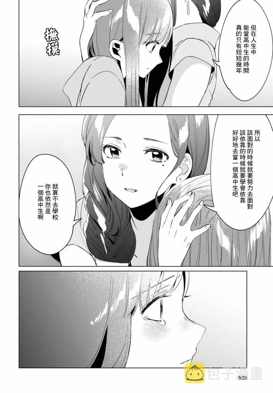 第16话 第22页