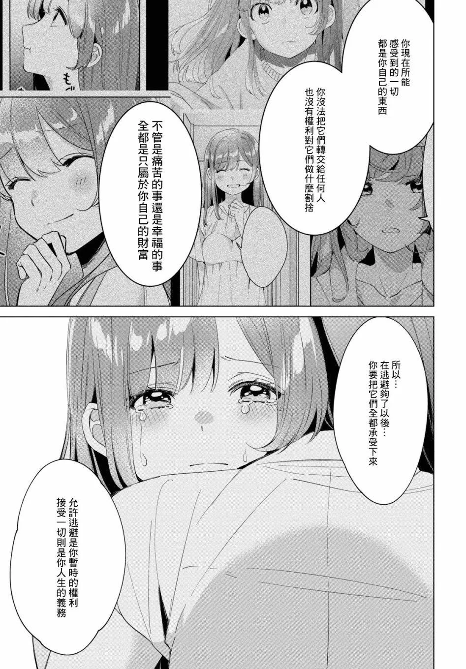 第16话 第23页