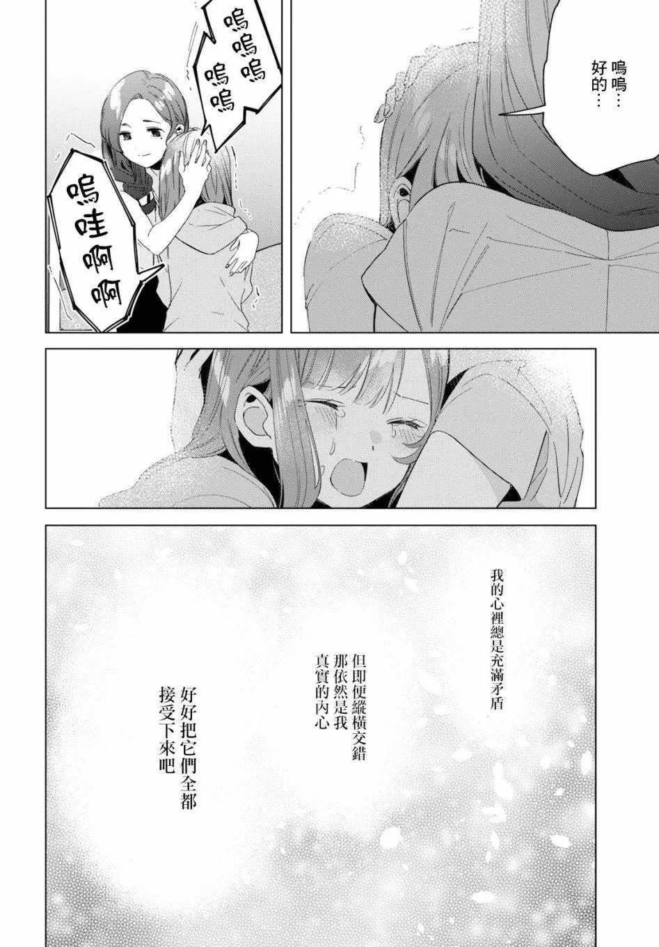 第16话 第24页