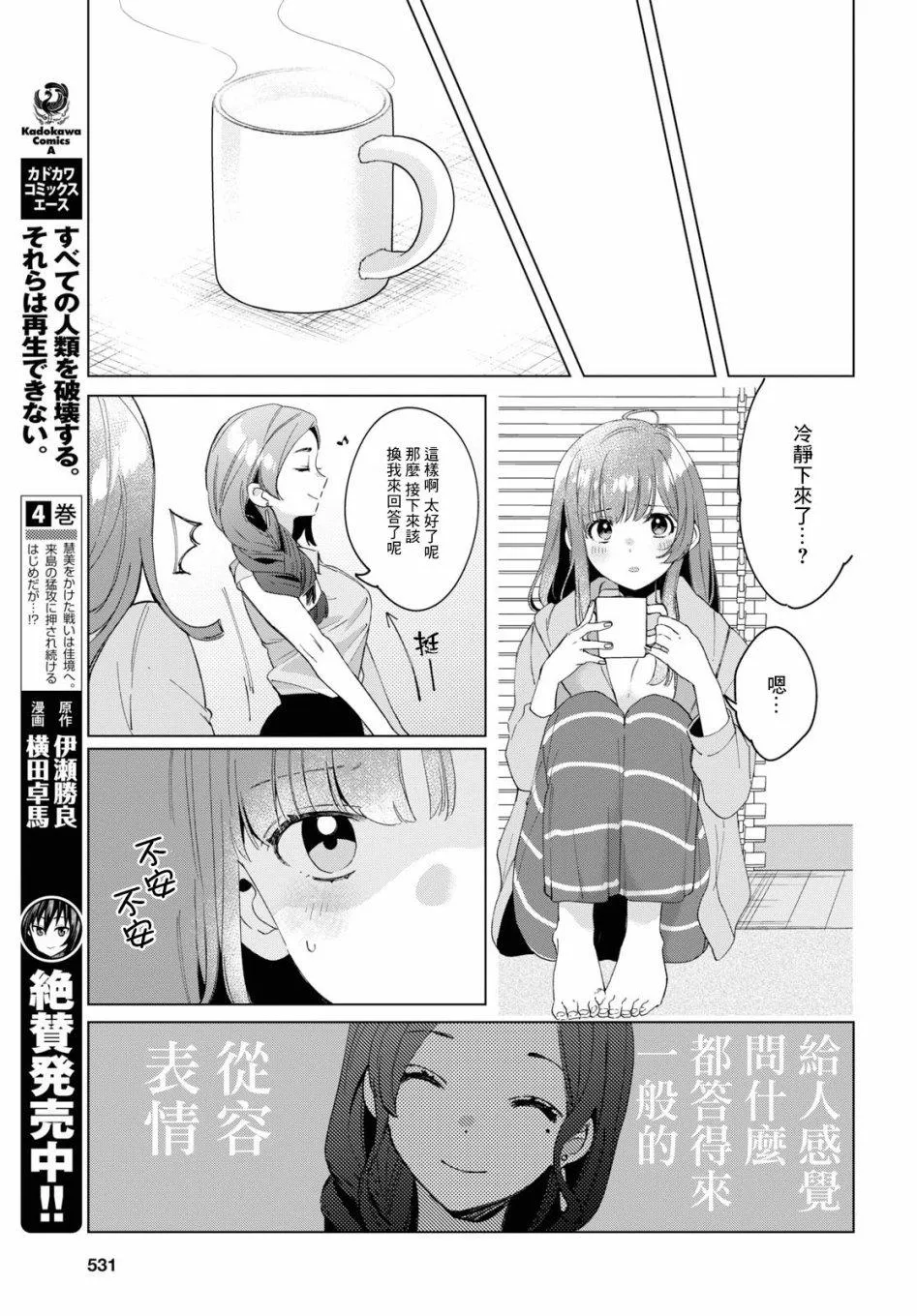 第16话 第25页