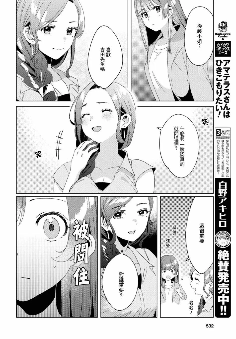 第16话 第26页