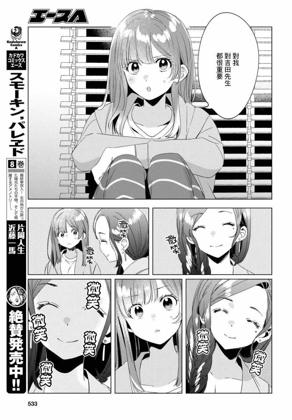 第16话 第27页