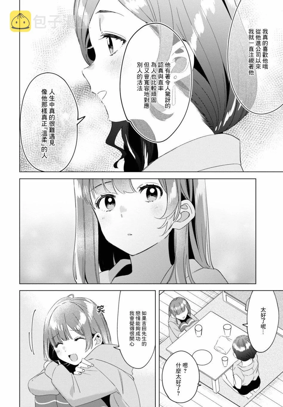 第16话 第30页