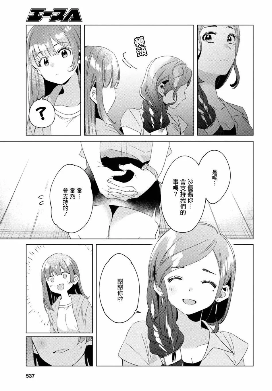 第16话 第31页