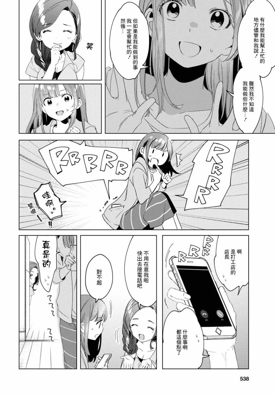 第16话 第32页