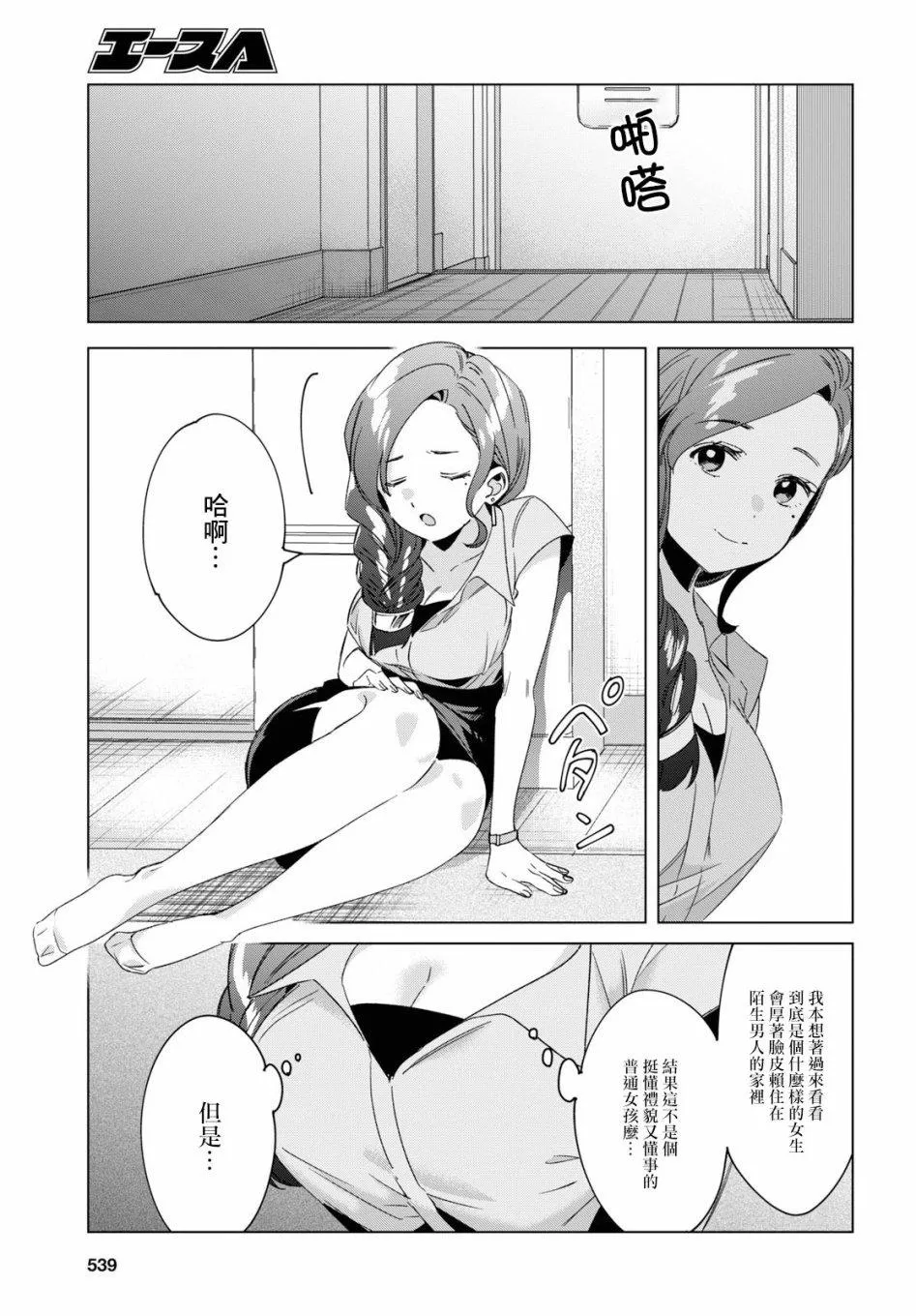 第16话 第33页