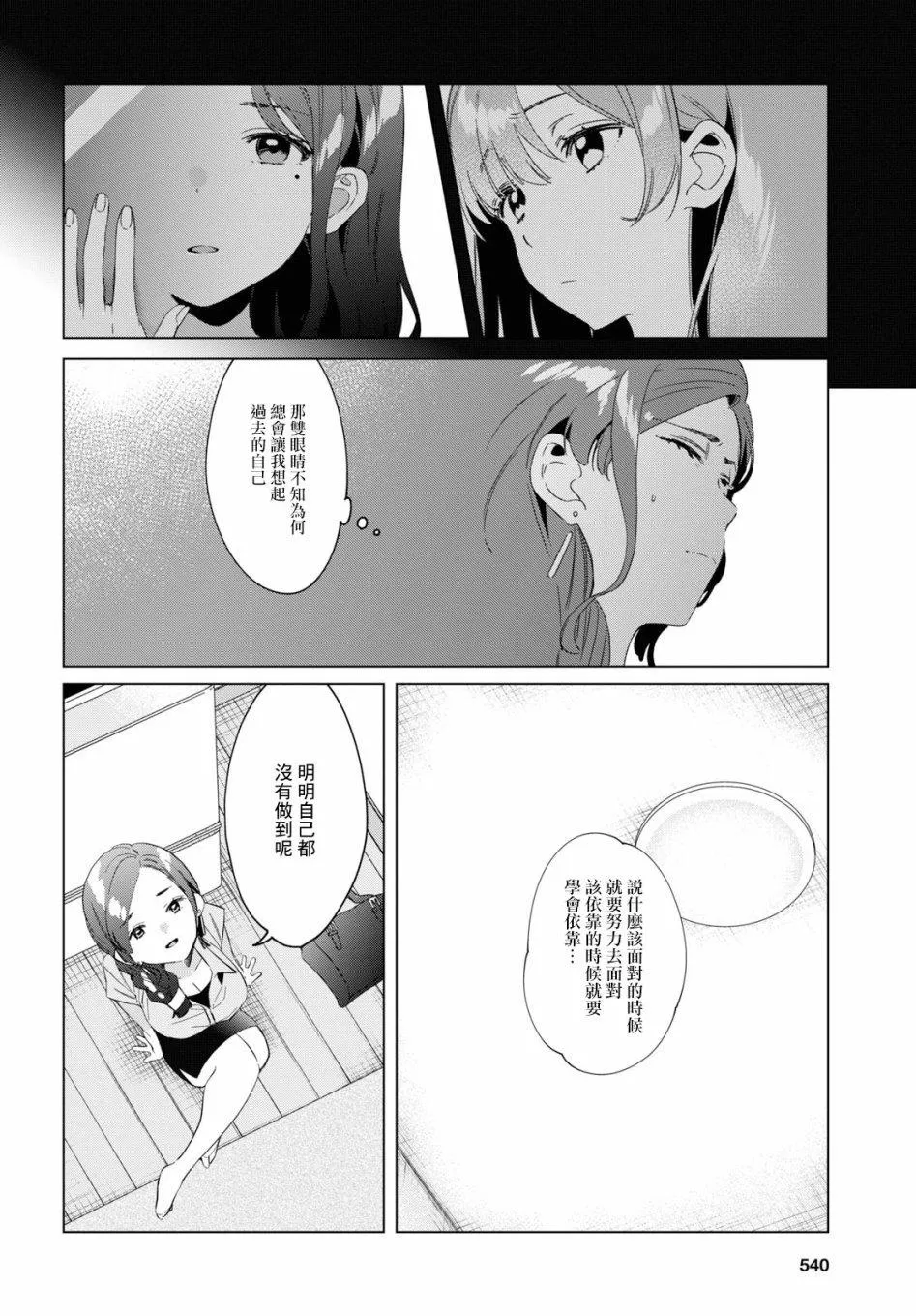 第16话 第34页