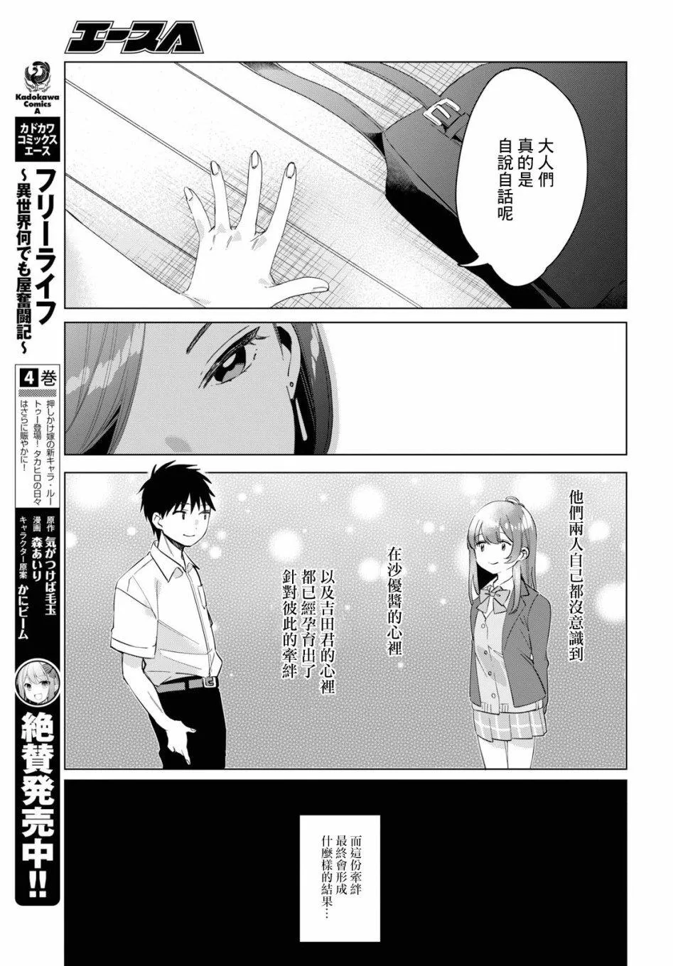 第16话 第35页