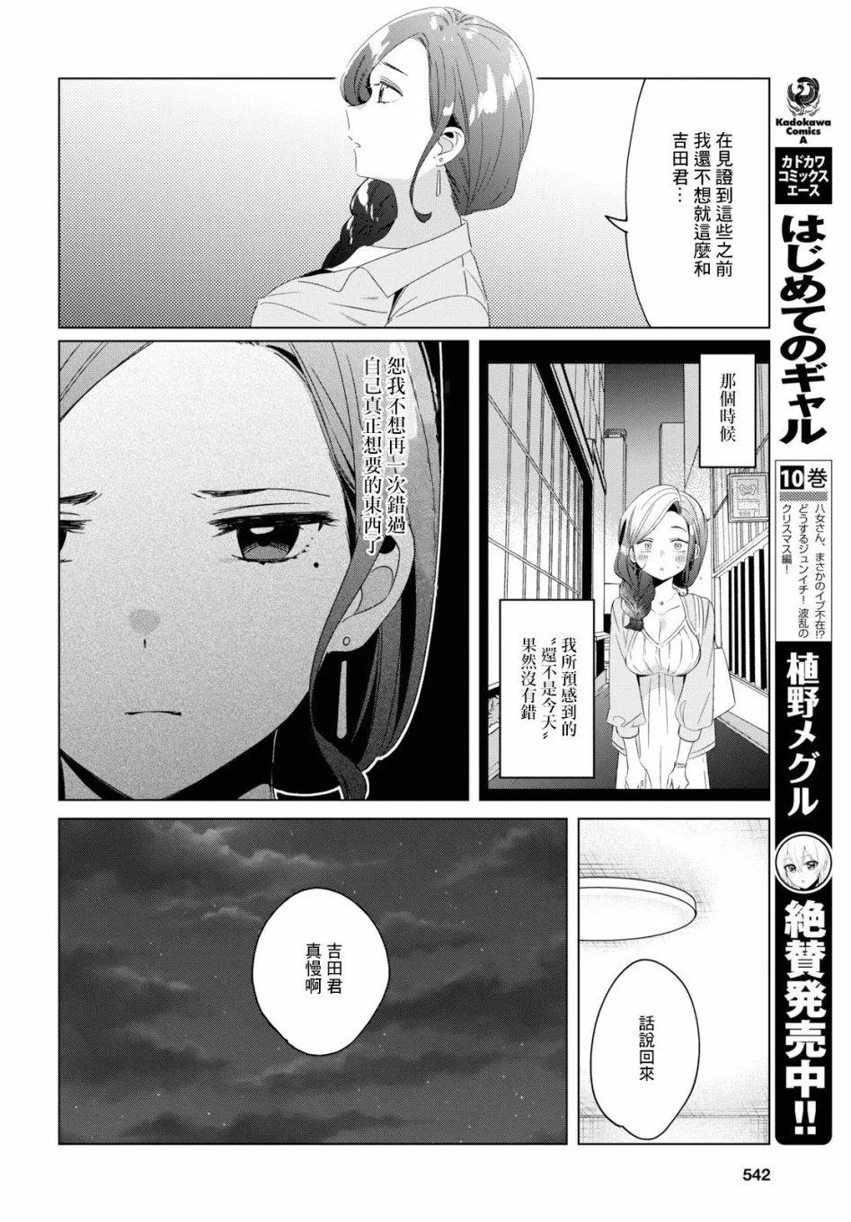 第16话 第36页