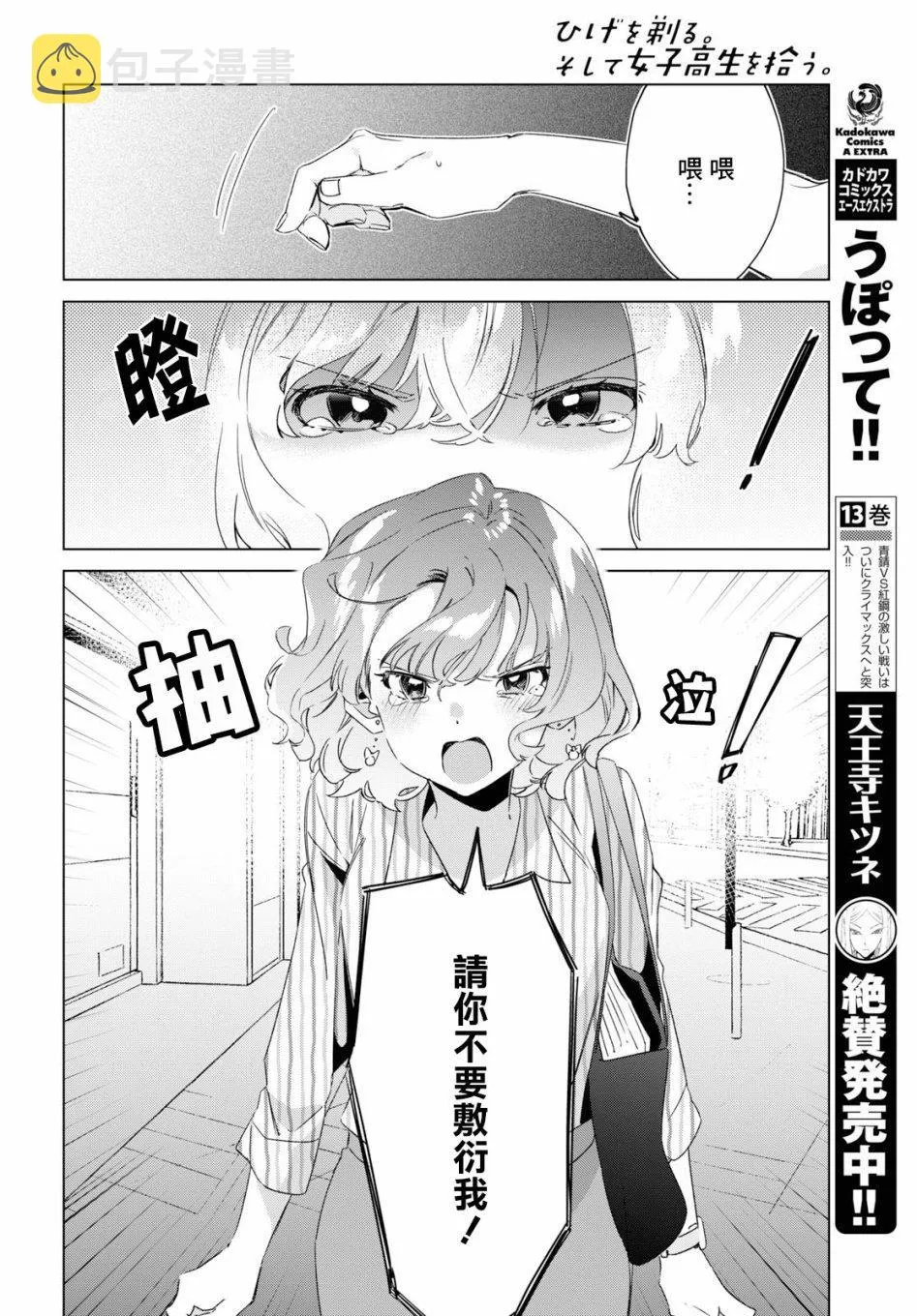 第16话 第38页