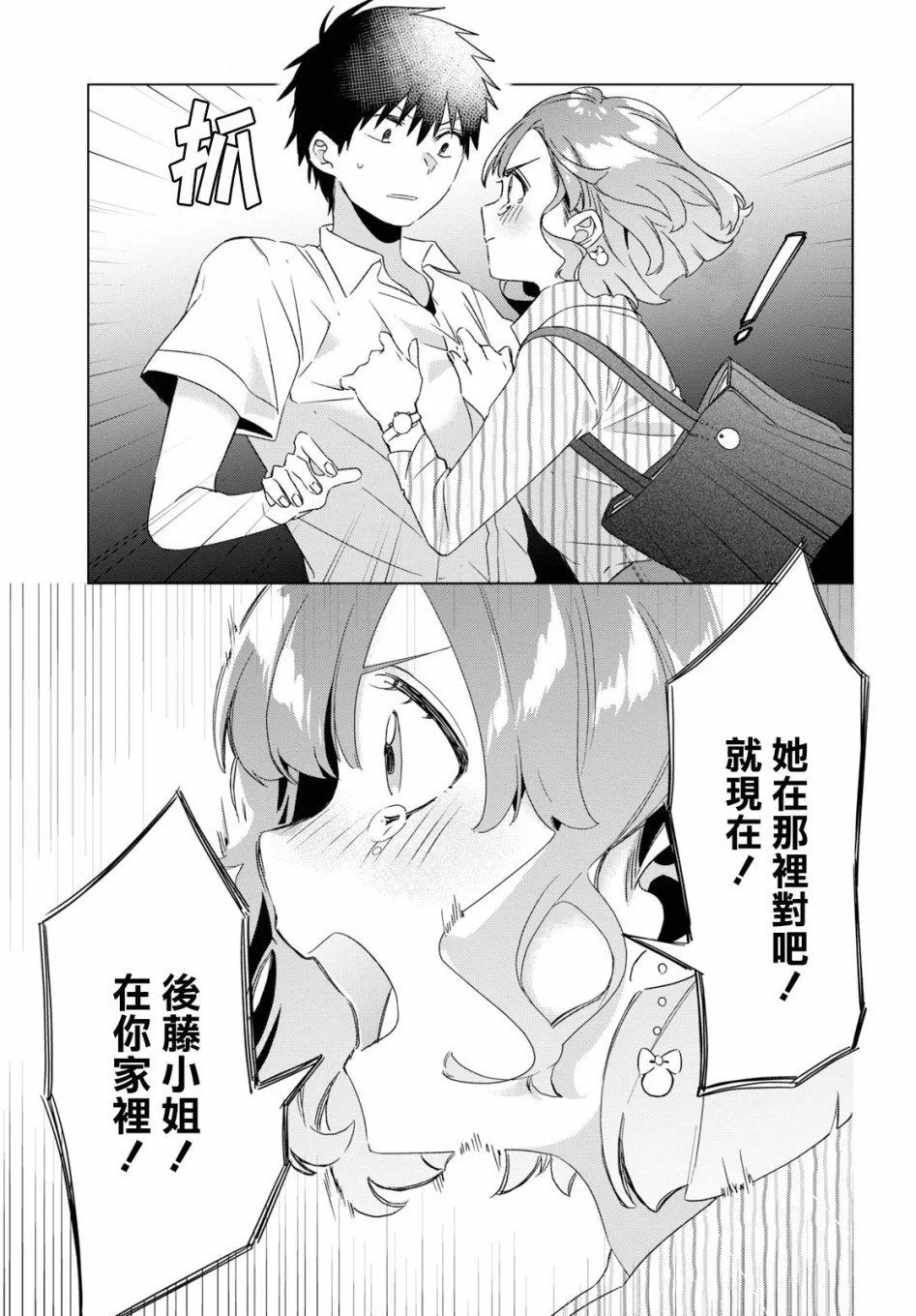 第16话 第39页