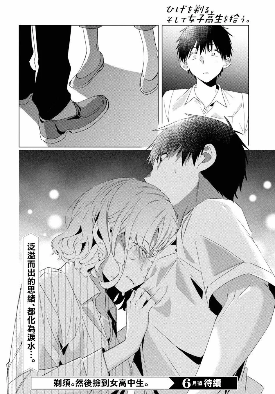 第16话 第40页